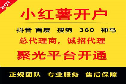 信息流推广开户全攻略：揭秘高效运营技巧